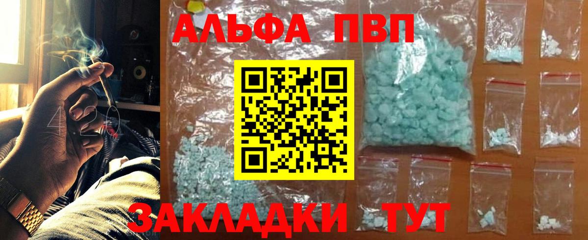 Тобольск  Alpha-PVP СК  Вход с VPN  Alpha PVP Crystall 