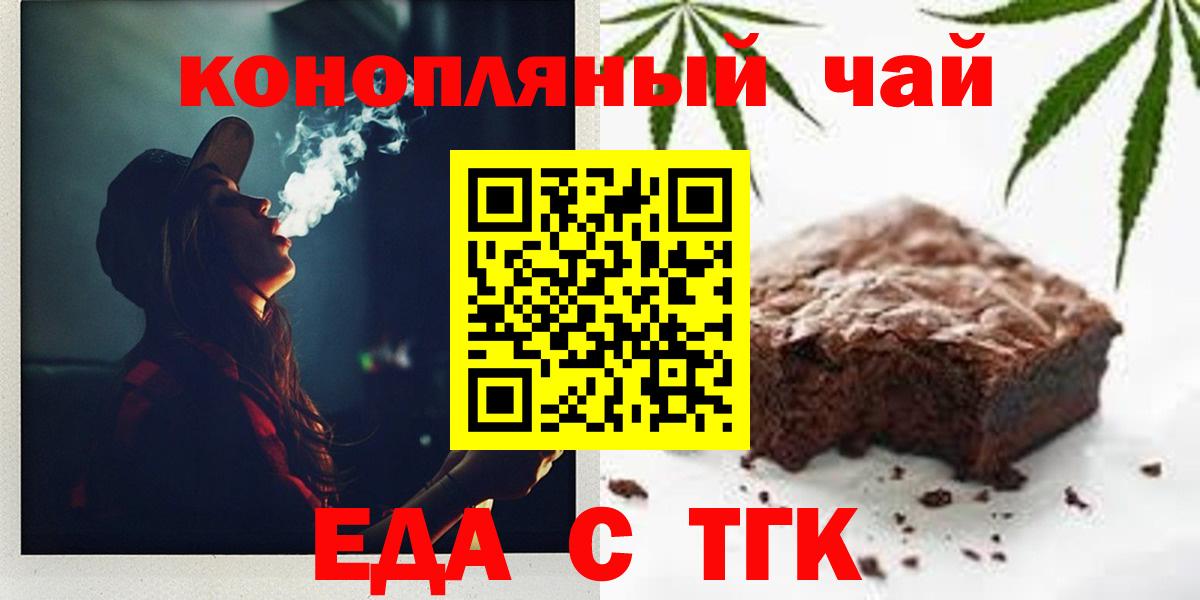 Cannafood марихуана  Вход с VPN  Тобольск 
