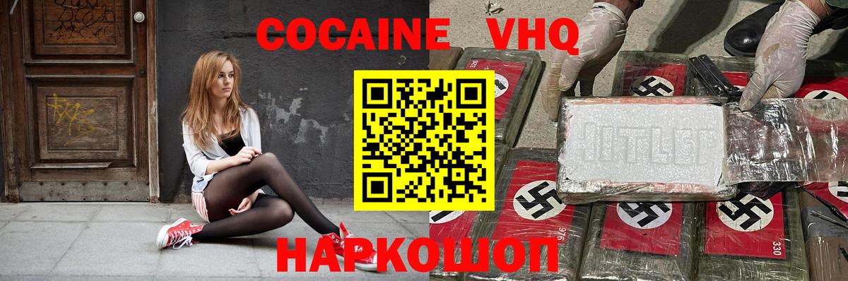 COCAIN Fish Scale  Вход с VPN  Тобольск  COCAIN 97% 