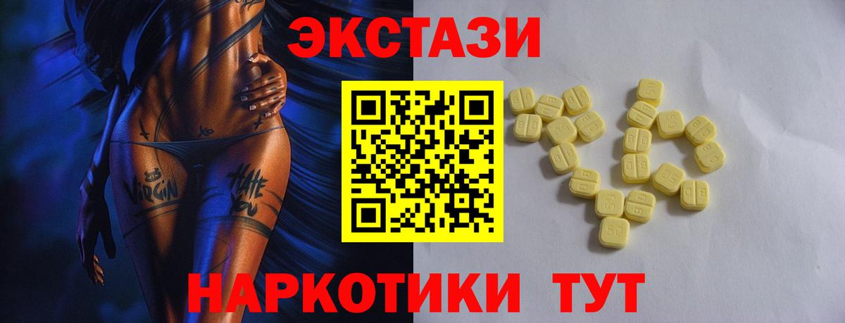 Тобольск  Экстази 280 MDMA  Экстази mix  Вход с VPN 
