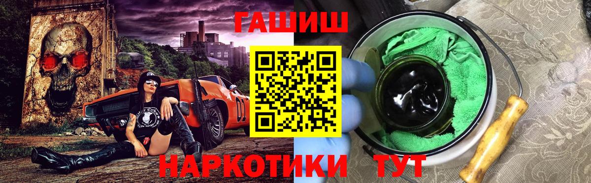 что такое наркотик  ГАШИШ ice o lator  Вход с VPN  Тобольск 