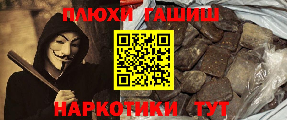 Гашиш хэш Тобольск
