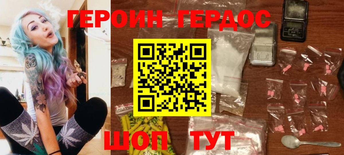 ГЕРОИН афганец Тобольск