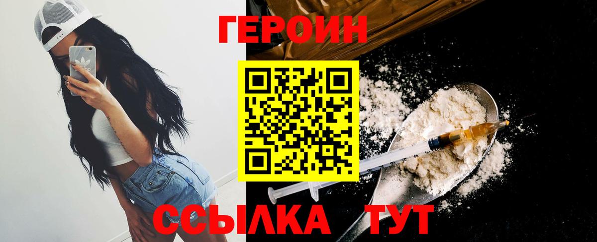 Тобольск  ГЕРОИН хмурый  Вход с VPN 
