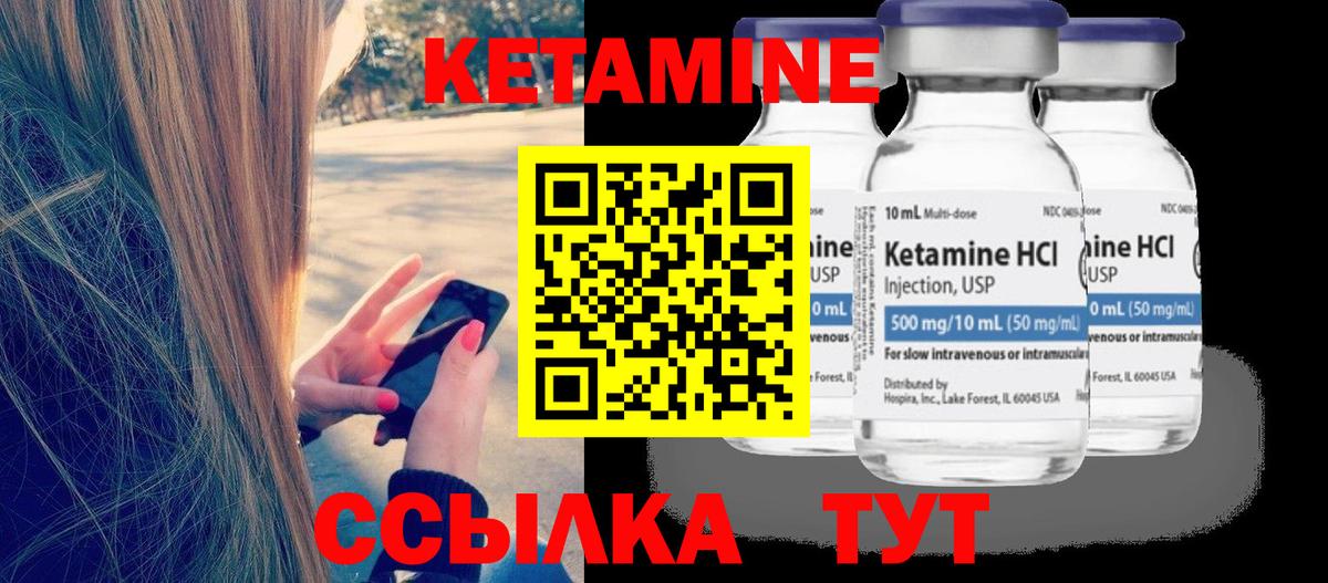 Тобольск  Кетамин VHQ  Вход с VPN 