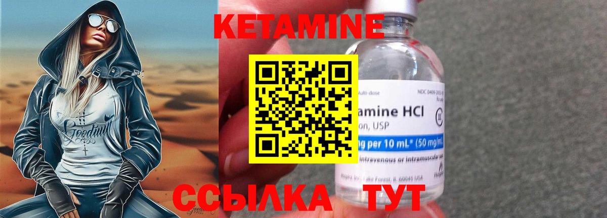 КЕТАМИН VHQ Тобольск