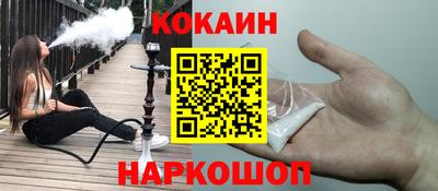 кокаин перу Обнинск