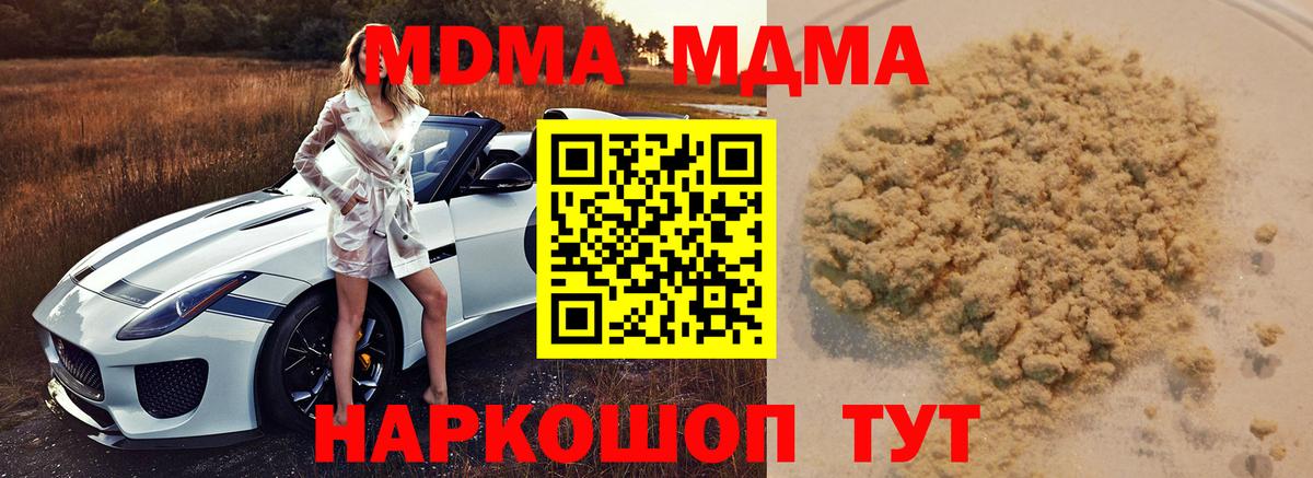 MDMA  MDMA молли  Вход с VPN  Тобольск 