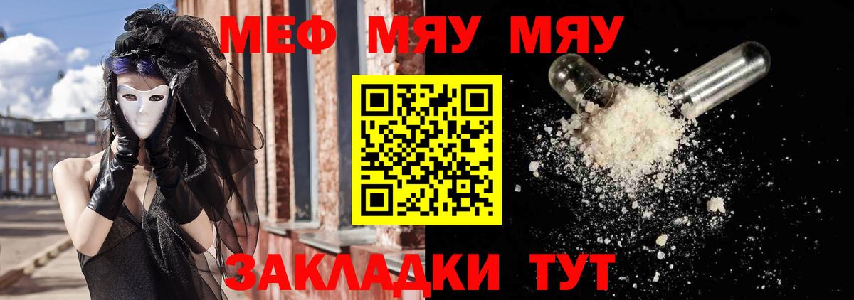 МЕФ мука  Вход с VPN  Мефедрон  Тобольск  Меф 