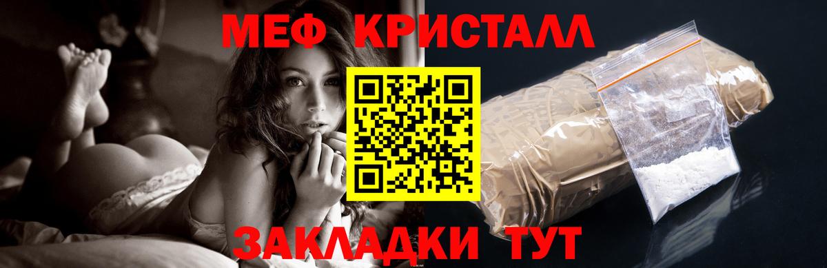Мефедрон мука Тобольск