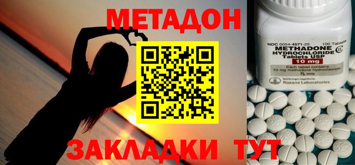 МЕТАДОН мёд  Вход с VPN  ОМГ ОМГ зеркало  МЕТАДОН кристалл  Тобольск 