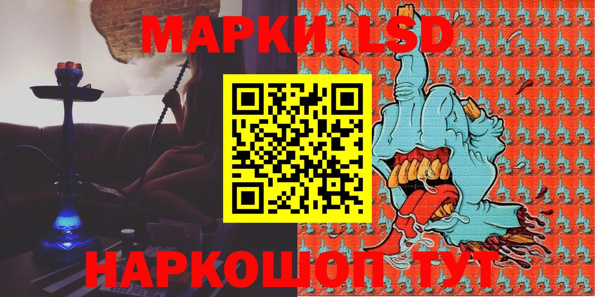 Наркотические марки 1,5мг Тобольск