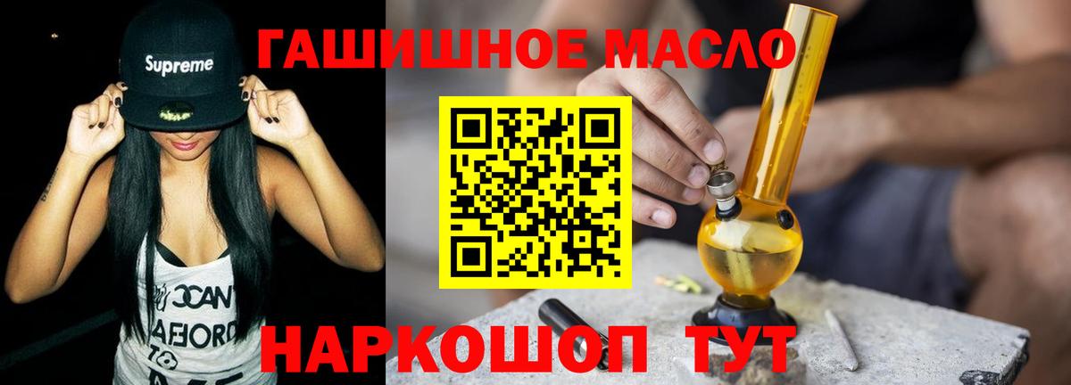 Дистиллят ТГК гашишное масло Тобольск