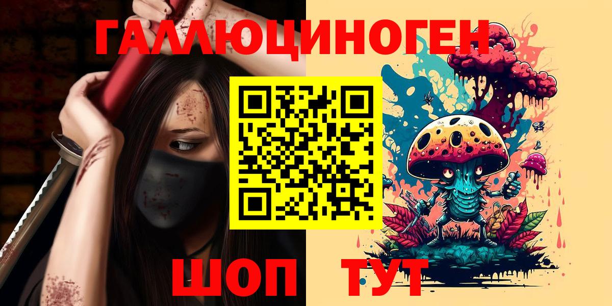 Галлюциногенные грибы Cubensis  Вход с VPN  Тобольск 