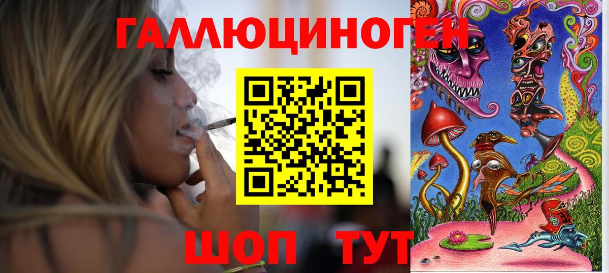 Галлюциногенные грибы Magic Shrooms Тобольск